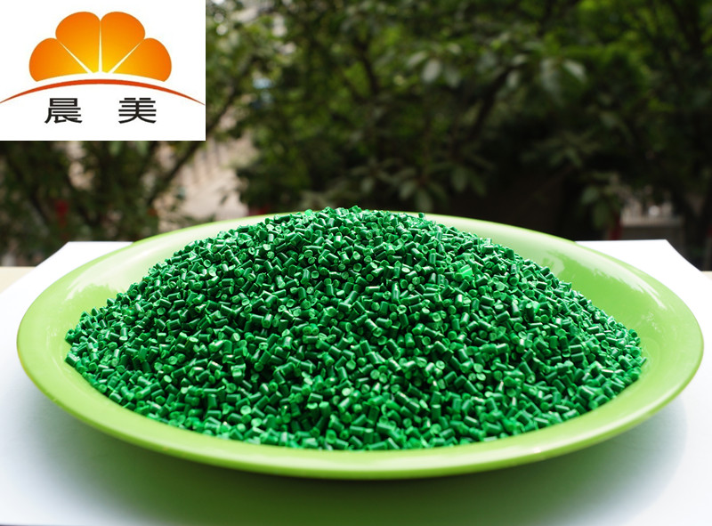 晨美EVA色母粒介紹