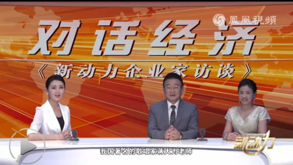  cctv品牌展播新動力企業(yè)家訪談-深圳晨美顏料色母粒有限公司