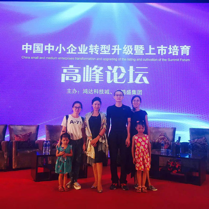 晨美熱烈慶祝中鴻盛集團(tuán)領(lǐng)軍企業(yè)總部基地奠基儀式暨新三板啟動(dòng)儀式暨新戰(zhàn)略發(fā)布會(huì)和中小企業(yè)轉(zhuǎn)型升級(jí)暨上市培育論壇圓滿成功