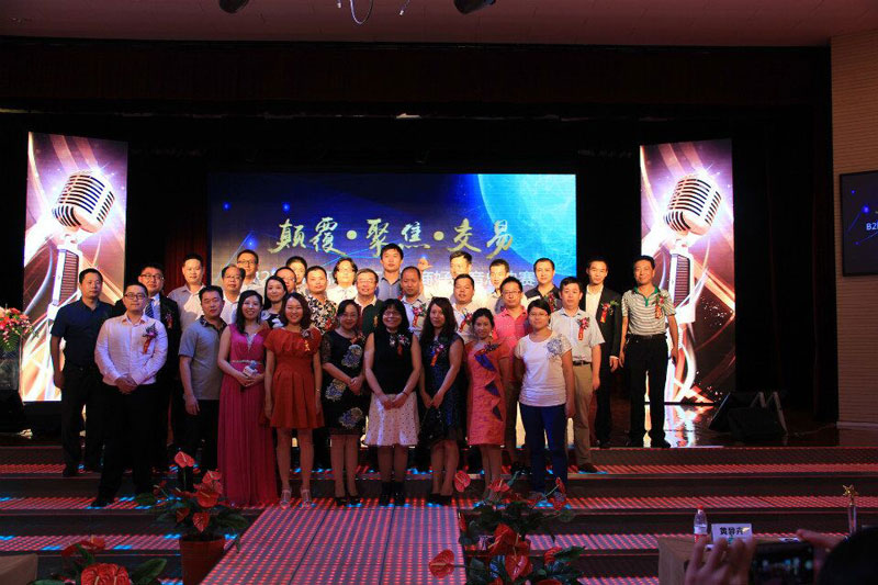 晨美顏料色母粒亮相慧聰網(wǎng)B2B電商高峰論壇凝聚共識(shí)共商交易