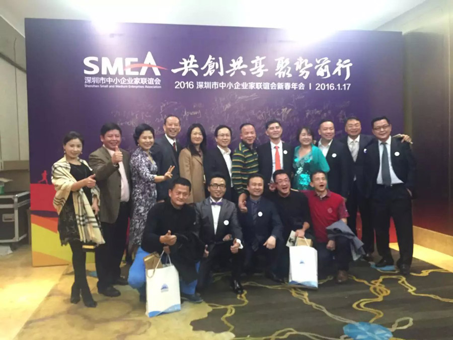 共創(chuàng)共享 聚勢(shì)前行--晨美顏料色母粒祝2016深圳市中小企業(yè)家聯(lián)誼會(huì)新春年會(huì)圓滿(mǎn)成功