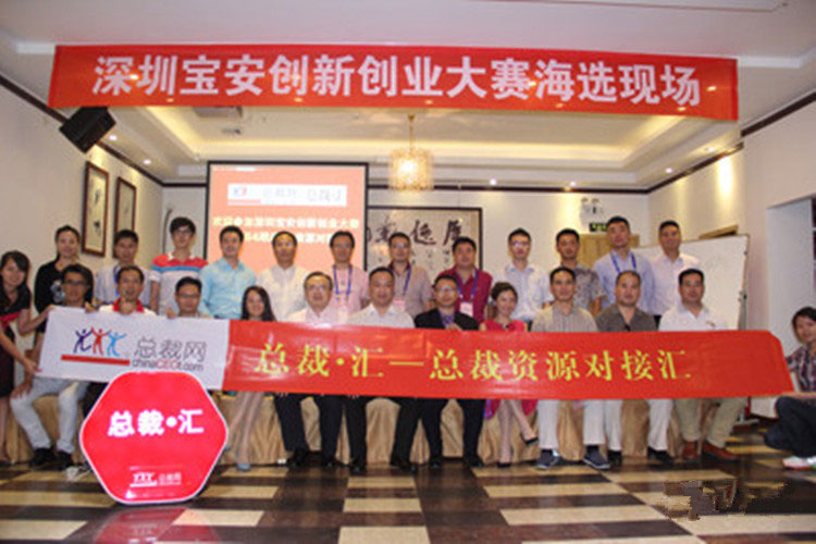 晨美顏料色母粒劉秋珍經(jīng)理參加深圳寶安創(chuàng)業(yè)創(chuàng)新大賽暨總裁?匯-總裁資源對(duì)接匯 