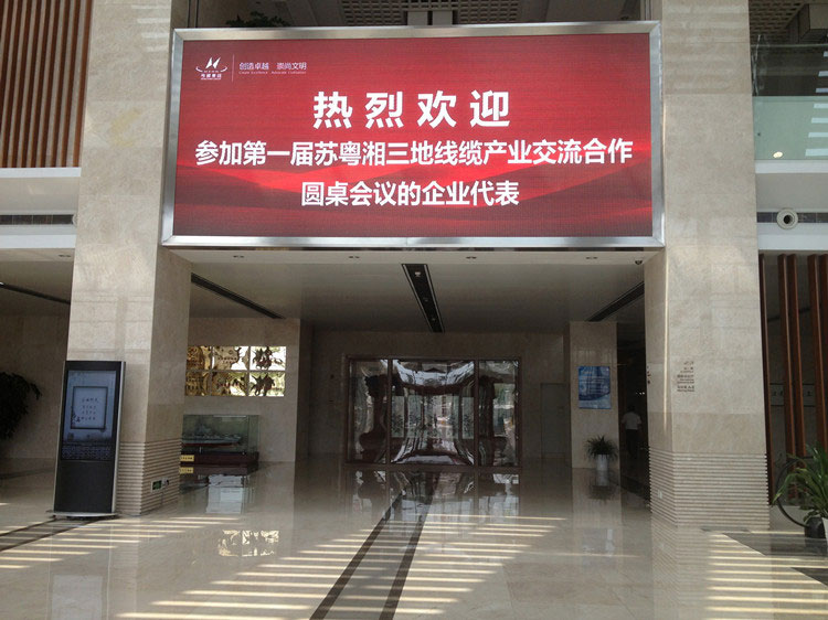 深圳晨美顏料色母粒總經(jīng)理劉秋珍受邀參加首屆蘇粵湘三地線纜產(chǎn)業(yè)圓桌會議在蘇州舉行   